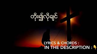 Myanmar song download